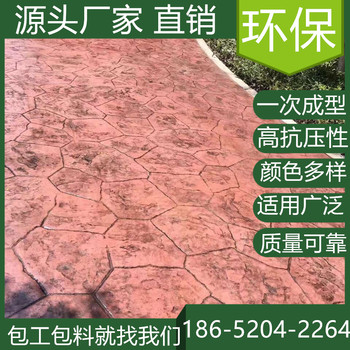江蘇連云港壓花混凝土地坪仿石材公園道路