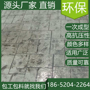 上海松江混凝土壓印路面仿石工藝價格