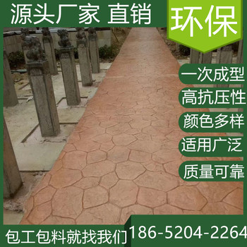 浙江寧波混凝土壓印路面模具價格是多少