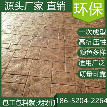 山東淄博藝術(shù)壓花地坪模具價(jià)格是多少