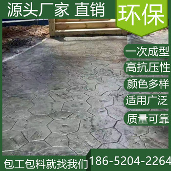 上海寶山混凝土壓模地坪模具價(jià)格是多少