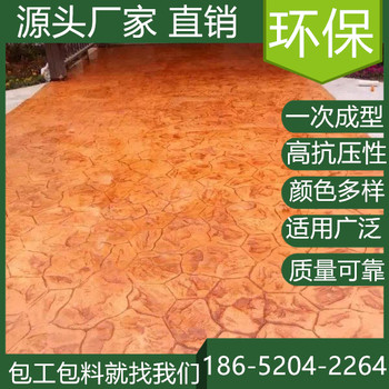上海寶山藝術(shù)壓花地坪施工多少錢一平方
