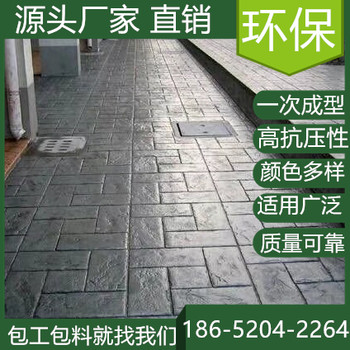 江蘇鹽城混凝土壓模地坪施工多少錢(qián)一平方