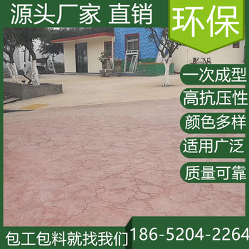 上海南匯水泥壓模地坪仿石工藝價格