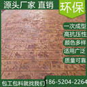 安徽滁州水泥壓印混凝土地坪模具價(jià)格是多少