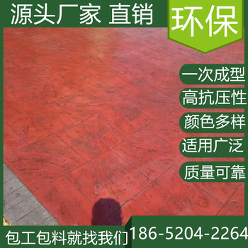 上海閔行水泥壓印混凝土地坪市政道路改造單位