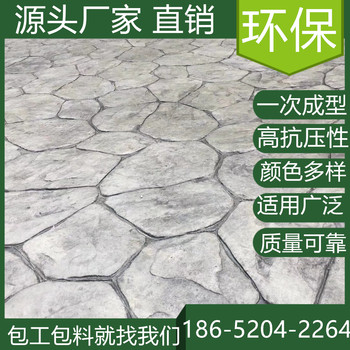山東墾利水泥壓模地坪仿石材公園道路