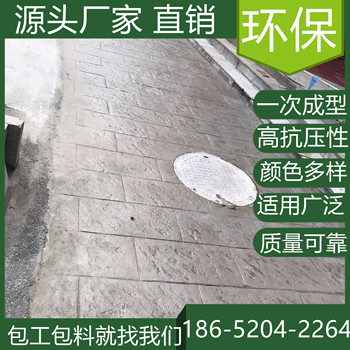 安徽桐城水泥壓印混凝土地坪市政道路改造單位