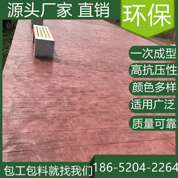 浙江麗水混凝土壓印路面市政道路改造單位
