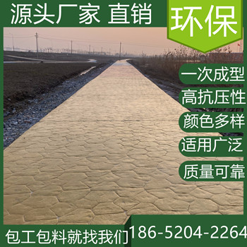 浙江寧波混凝土壓印路面本地廠(chǎng)家服務(wù)商
