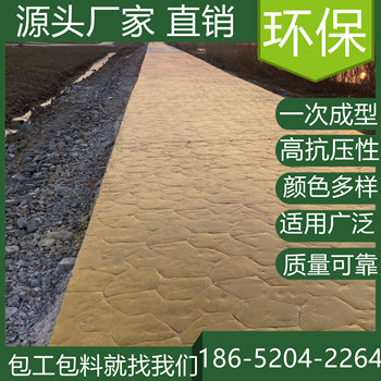上海浦東壓花混凝土地坪仿石材公園道路