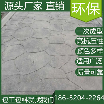 江蘇揚州混凝土壓模地坪2025年報價表查看