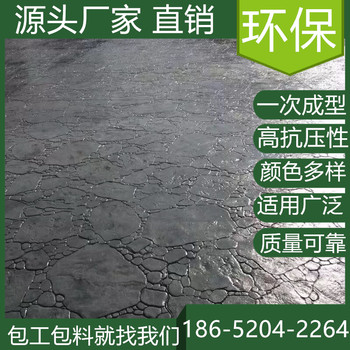 山東墾利水泥壓模地坪仿石材公園道路