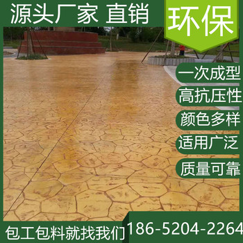 安徽宣城水泥壓印混凝土地坪施工班組找我們