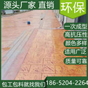 上海閘北混凝土壓模地坪買材料價(jià)格是多少