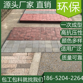 上海金山混凝土壓印路面市政道路改造單位