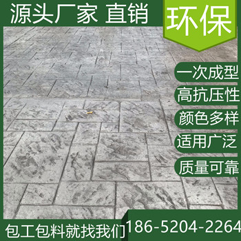 上海徐匯壓花混凝土地坪2025年報價表查看
