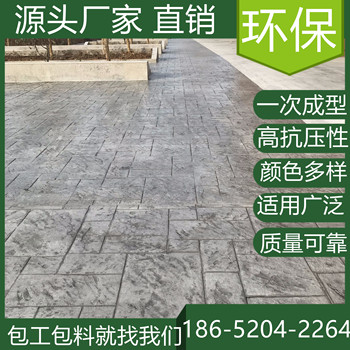 山東淄博藝術(shù)壓花地坪模具價(jià)格是多少