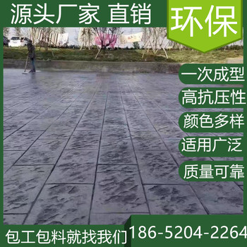 山東日照水泥壓印混凝土地坪施工多少錢一平方