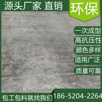江蘇鎮(zhèn)江混凝土壓模地坪本地廠家服務(wù)商