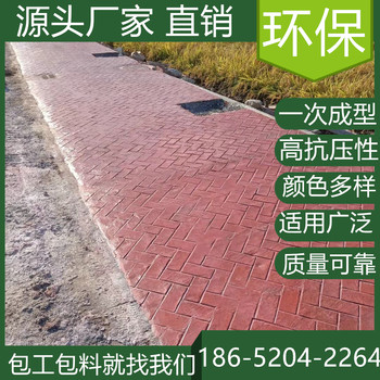 上海嘉定水泥壓模地坪市政道路改造單位