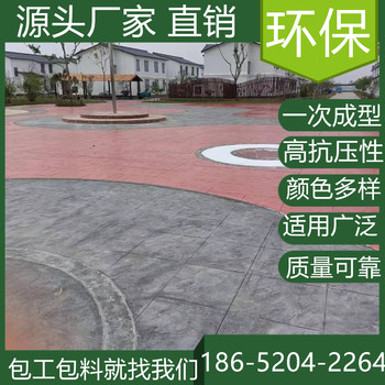 浙江嘉興藝術(shù)壓花地坪模具價格是多少