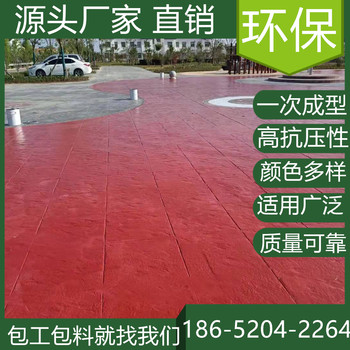 山東濱州壓花混凝土地坪仿石工藝價(jià)格