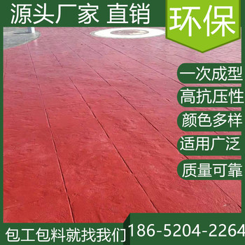 上海青浦混凝土壓模地坪施工多少錢一平方