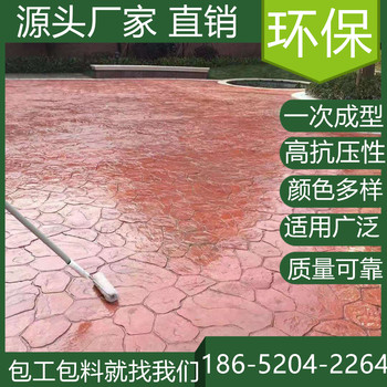 上海浦東壓花混凝土地坪仿石材公園道路