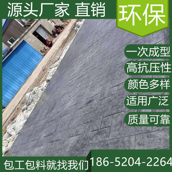 上海南匯水泥壓模地坪仿石工藝價格