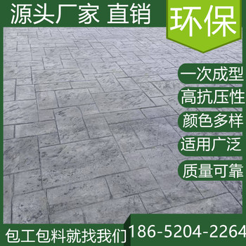 上海浦東壓花混凝土地坪仿石材公園道路