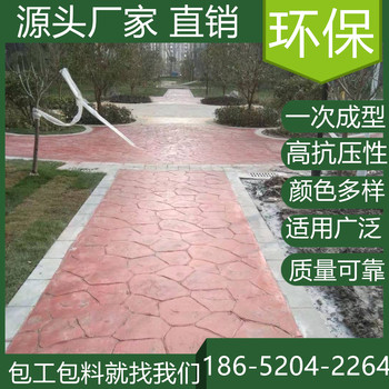 山東墾利水泥壓模地坪仿石材公園道路