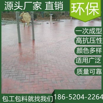 上海徐匯水泥壓印混凝土地坪買材料價格是多少