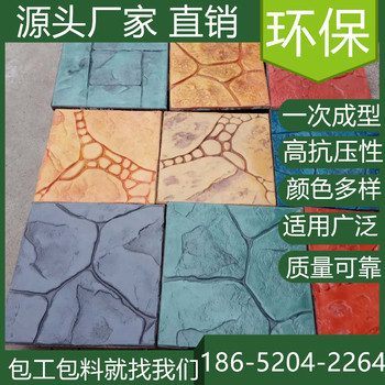 上海青浦壓花混凝土地坪2025年報(bào)價(jià)表查看