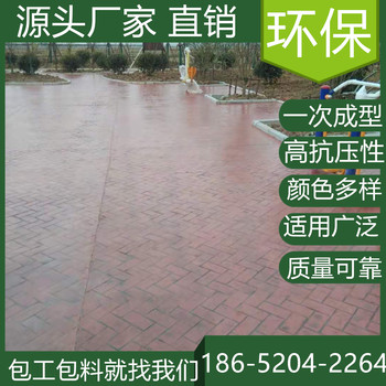 山東德州藝術(shù)壓花地坪市政道路改造單位