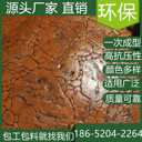 山東淄博水泥壓印混凝土地坪仿石工藝價格