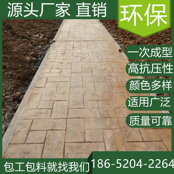浙江麗水混凝土壓印路面市政道路改造單位