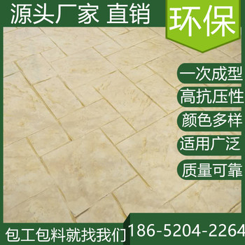 上海盧灣壓花混凝土地坪2025年報(bào)價(jià)表查看