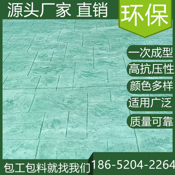 江蘇宿遷水泥壓模地坪施工班組找我們