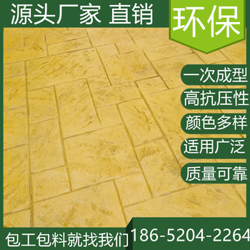 上海嘉定水泥壓模地坪市政道路改造單位