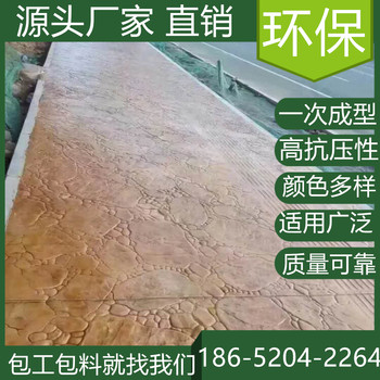 上海南匯藝術(shù)壓花地坪仿石工藝價(jià)格