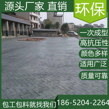 安徽亳州壓花混凝土地坪施工多少錢一平方
