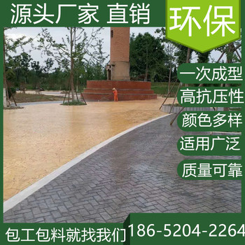 江蘇鎮(zhèn)江混凝土壓模地坪本地廠家服務(wù)商
