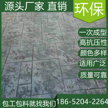 江蘇連云港壓花混凝土地坪仿石材公園道路