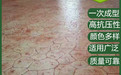 上海黄浦艺术压花地坪2025年报价表查看
