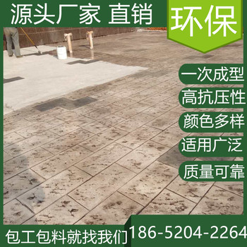 山東日照水泥壓印混凝土地坪施工多少錢一平方