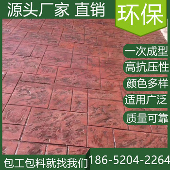 上海寶山混凝土壓模地坪模具價(jià)格是多少