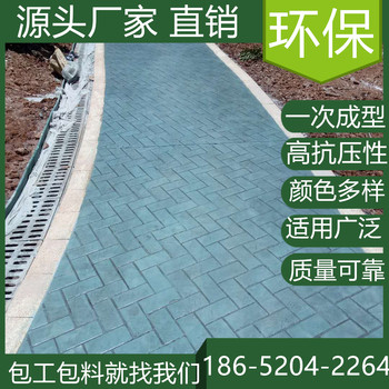 浙江金華混凝土壓印路面仿石材公園道路
