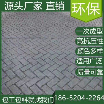 安徽淮南混凝土壓印路面模具價格是多少