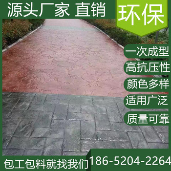 上海嘉定壓花混凝土地坪施工班組找我們
